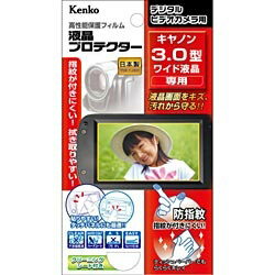 Kenko Tokina(ケンコートキナ) 液晶プロテクター(キヤノン3.0型ワイド液晶用) EPV-CA30W-AFP EPVCA30WAFP