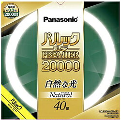 Panasonic(ѥʥ˥å) ѥå ץߥ20000ָ ݷ 40 ʥ뿧 FCL40ENW38MF3 򿧡 FCL40ENW38MF3