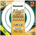 Panasonic(パナソニック) パルック プレミア20000蛍光灯 丸形 スタータ形 30形＋32形セット ナチュラル色 FCL3032ENWMCF32K ［昼白色］ FCL3032ENWMCF32K