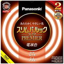 Panasonic(パナソニック) スリムパルック プレミア蛍光灯 丸形 27形＋34形セット パルック電球色 FHC2734EL2CF32K ［電球色］ FHC2734EL2CF32K