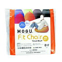 MOGU 【ビーズクッションカバー】フィットチェア専用カバー オレンジ(3)
