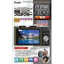 ケンコー・トキナー 液晶保護フィルム(パナソニック LUMIX GF6専用)KLP-PAGF6 KLPPAGF6