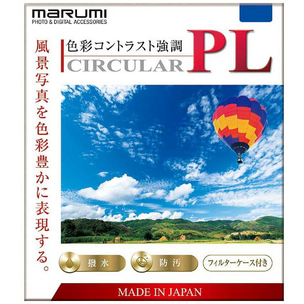 Marumi(�ޥ�߸���) 67mm Circular PL�ե��륿�� BKCIRCULARPL67MM�ڥӥå�����饰�롼�ץ��ꥸ�ʥ�� BKCIRCULARPL67MM