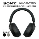 SONY(ソニー) ブルートゥースヘッドホン ブラック WH-1000XM5BM ［リモコン マイク対応 /Bluetooth /ハイレゾ対応 /ノイズキャンセリング対応］ WH1000XM5BM