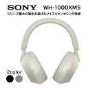 SONY(ソニー) ブルートゥースヘッドホン プラチナシルバー WH-1000XM5SM ［リモコン マイク対応 /Bluetooth /ハイレゾ対応 /ノイズキャンセリング対応］WH1000XM5SM