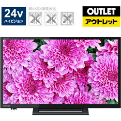 TOSHIBA(東芝) 液晶テレビ REGZA(レグザ) 24S24 [24V型 /ハイビジョン]【生産完了品】 *24S24 【852】 [振込不可]