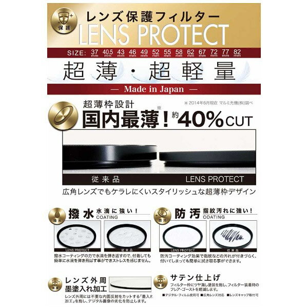 Marumi(マルミ光機) 40.5mm レンズ保護フィルター LENS PROTECT BK40.5MMLENSPROTECT 【ビックカメラグループオリジナル】 3