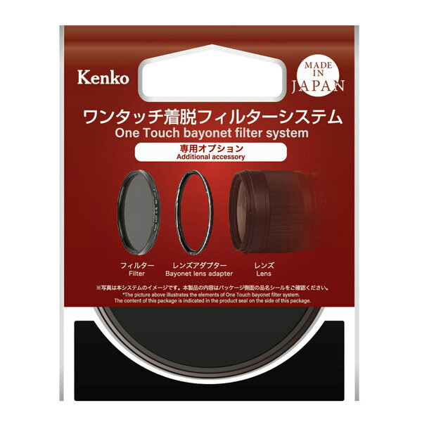 KenkoTokina(ケンコー・トキナー) ワンタッチ着脱フィルターキット用ND1000 72mm ED72ND1000 ED72ND1000