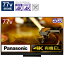 Panasonic(ѥʥ˥å) ͭELƥ VIERA(ӥ) TH-77LZ2000 77V /Bluetoothб /4Kб /BSCS 4K塼ʡ¢ /YouTubeб TH77LZ2000 ڤϤԲġ [Բ] [Բ]