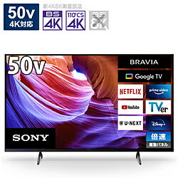 SONY(ソニー) 液晶テレビ BRAVIA(ブラビア) KJ-50X85K ［50V型 /Bluetooth対応 /4K対応 /BS・CS 4Kチューナー内蔵 /YouTube対応］ KJ50X85K 【お届け日時指定不可】