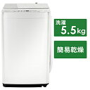 Hisense(ハイセンス) 全自動洗濯機 HW-G55BK1 ［洗濯5.5kg /簡易乾燥(送風機能) /上開き］ HWG55BK1 【お届け日時指定不可】