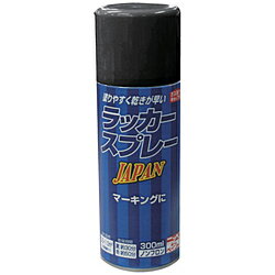 ニッペホームプロダクツ ラッカースプレー JPAN 300ml ブラック 221T002300 221T002300