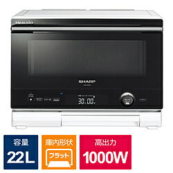 SHARP(シャープ) ウォーターオーブン HEALSIO（ヘルシオ） ホワイト系 AX-UA30W ［22L］ AXUA30W