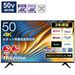 Hisense(ハイセンス) 液晶テレビ 50A65H ［50V型 /4K対応 /BS・CS 4Kチューナー内蔵 /YouTube対応］ 50A65H 【お届け日時指定不可】