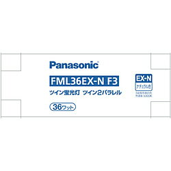 Panasonic(パナソニック) ツイン蛍光灯 ツイン2パラレル（4本平面ブリッジ） 36形 ナチュラル色 FML36EXNF3 FML36EXNF3