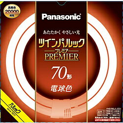 Panasonic(パナソニック) ツインパルック プレミア蛍光灯　70形　電球色 FHD70ELLCF3 ［電球色］ FHD70ELLCF3