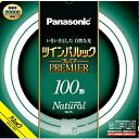 Panasonic(パナソニック) ツインパルック プレミア蛍光灯 100形 ナチュラル色 FHD100ENWLCF3 ［昼白色］ FHD100ENWLCF3