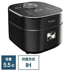 T-FAL 遠赤外線IH炊飯器 ザ・ライス ブラック RK8808JP ［5.5合 /IH］ RK8808JP