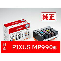 Canon(キヤノン) 【純正】 BCI-321 320/5MP 純正プリンターインク PIXUS（ピクサス） 5色マルチパック BCI321 3205MP