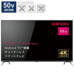 ORION チューナーレステレビ SMART TV -Tunerless- SAUD501 ［50V型 /Bluetooth対応 /4K対応 /チューナーレス /YouTube対応］ SAUD501 【お届け日時指定不可】