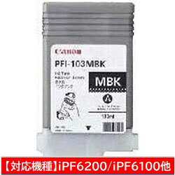 Genuine Products - Canon(キヤノン) 【純正】 PFI-103MBK 純正プリンターインク imagePROGRAF マットブラック PFI103MBK