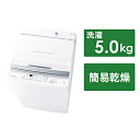 TOSHIBA(東芝) 全自動洗濯機 ピュアホワイト AW-5GA2-W ［洗濯5.0kg /簡易乾燥(送風機能) /上開き］ AW5GA2(W) 【お届け日時指定不可】