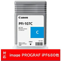 Genuine Products - Canon(キヤノン) 【純正】 PFI-107C 純正プリンターインク imagePROGRAF シアン PFI107C