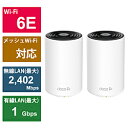 TPLINK Wi-Fiルーター 2402 2402 574Mbps Deco XE75（2パック） DECOXE752P ［Wi-Fi 6E(ax)］ DECOXE752P 【864】 振込不可