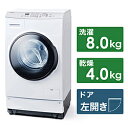 アイリスオーヤマ ドラム式洗濯乾燥機 ホワイト FLK842-W ［洗濯8.0kg /乾燥4.0kg /ヒーター乾燥(排気タイプ) /左開き］ FLK842W 【お届け日時指定不可】