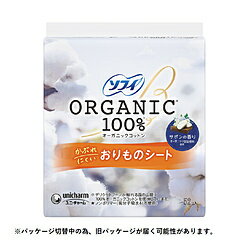 ※増量キャンペーンやパッケージリニューアル等で掲載画像とは異なる場合があります ※商品の仕様等は予告なく変更になる場合がございます ※開封後の返品や商品交換はお受けできませんオーガニックコットンを使用したおりものシートサボンの香り。デリケートゾーンが触れる面の上層にオーガニックコットン100％を使用。オーガニック原料使用香料を使ったやさしいサボンの香り付き。全面通気性バックシートとふわふわコットンシートを採用しているから、ムレにくく、かぶれにくい。なみなみ形状の表面シートを採用し、おりものが肌に触れにくいから、ずっとサラサラをキープし快適なつけ心地オーガニックコットンを使用したムレにくく、かぶれにくいおりものシートサボンの香り