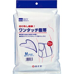 白十字 ワンタッチ腹帯 M 1枚 白十字 ワンタッチ腹帯 M 1枚
