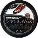 コロンブス ベーシック 缶入り油性靴クリーム 40g クロ