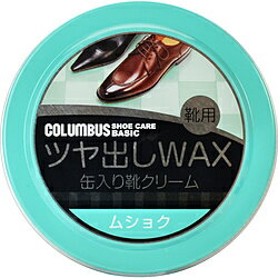 Polishing Cloth - コロンブス ベーシック 缶入り油性靴クリーム 40g 無色