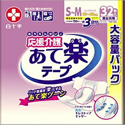 白十字 応援介護 あて楽テープ S-M中間サイズ 32枚入 【864】