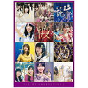 ソニーミュージックマーケティング 乃木坂46/ ALL MV COLLECTION2〜あの時の彼女たち〜 完全生産限定盤 BD