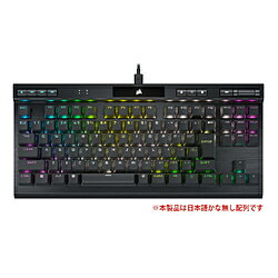 CORSAIR(コルセア) ゲーミングキーボード K70 RGB TKL OPX CH-911901A-JP ［有線 /USB］ CH911901AJP 振込不可