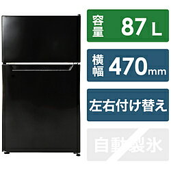 ウィンコド 冷蔵庫 TOHO TAIYO ブラック TH-87L2-BK ［幅47cm /87L /2ドア /右開き/左開き付け替えタイプ /2021年］ TH87L2BK 【お届け日時指定不可】