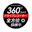 å 360ɥ饤֥쥳ƥå  SF-33 SF33