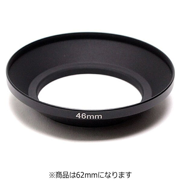 ユーエヌ メタルワイドフード 62mm（ブラック）　UNX-5375 UNX7375