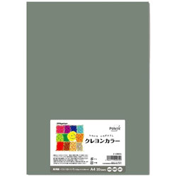 長門屋商店 クレヨンカラー　くらいはいいろ （A4サイズ・20枚）　ナ-CR015