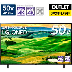 LG(エルジー) 量子ドット液晶テレビ LG 50QNED80JQA [50V型 /4K対応 /BS・CS 4Kチューナー内蔵 /YouTube対応 /Bluetooth対応]【外箱不良品】 *50QNED80JQA 【お届け日時指定不可】 [振込不可]