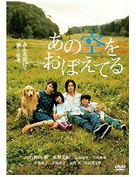 東宝 あの空をおぼえてる スペシャル・エディション 初回限定生産 【DVD】 ［DVD］