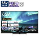 TVSREGZA 液晶テレビ REGZA(レグザ) 65Z970M ［65V型 /Bluetooth対応 /4K対応 /BS・CS 4Kチューナー内蔵 /YouTube対応］ 65Z970M 【お届け日時指定不可】 [振込不可] [代引不可]