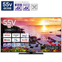 TVSREGZA 液晶テレビ55V型 REGZA(レグザ) 55Z770L(R) ［55V型 /4K対応 /BS・CS 4Kチューナー内蔵 /YouTube対応］ *55Z770L(R)  