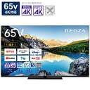 TVSREGZA 【リファービッシュ品】有機ELテレビ65V型 REGZA(レグザ) 65X8900L(R) ［65V型 /4K対応 /BS CS 4Kチューナー内蔵 /YouTube対応］ 65X8900L(R) 【お届け日時指定不可】 振込不可