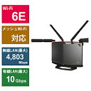 BUFFALO(バッファロー） Wi-Fiルーター 4803+4803+1147Mbps AirStation チタニウムグレー WXR-11000XE12 ［Wi-Fi 6E(ax) /IPv6対応］ WXR11000XE12