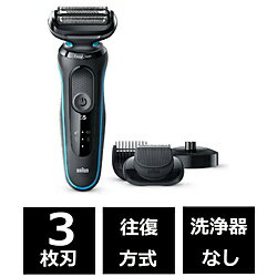 ブラウン メンズシェーバー/電気シェーバー/髭剃り シリーズ5 3連密着ブレード BRAUN（ブラウン） 50-M4500CS ［3枚刃 /AC100V-240V］ 50M4500CS