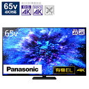 Panasonic(パナソニック) 有機ELテレビ VIERA(ビエラ) TH-65MZ1800 ［65V型 /Bluetooth対応 /4K対応 /BS・CS 4Kチューナー内蔵 /YouTube対応］ TH65MZ1800 【お届け日時指定不可】 [振込不可] [代引不可]