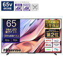 Hisense(ハイセンス) 液晶テレビ 65U8K ［65V型 /Bluetooth対応 /4K対応 /BS CS 4Kチューナー内蔵 /YouTube対応］ 65U8K 【お届け日時指定不可】 代引不可