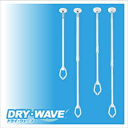 タカラ産業 室内物干し DRY・WAVE（ドライ・ウェーブ） ホワイト TA4560 TA4560